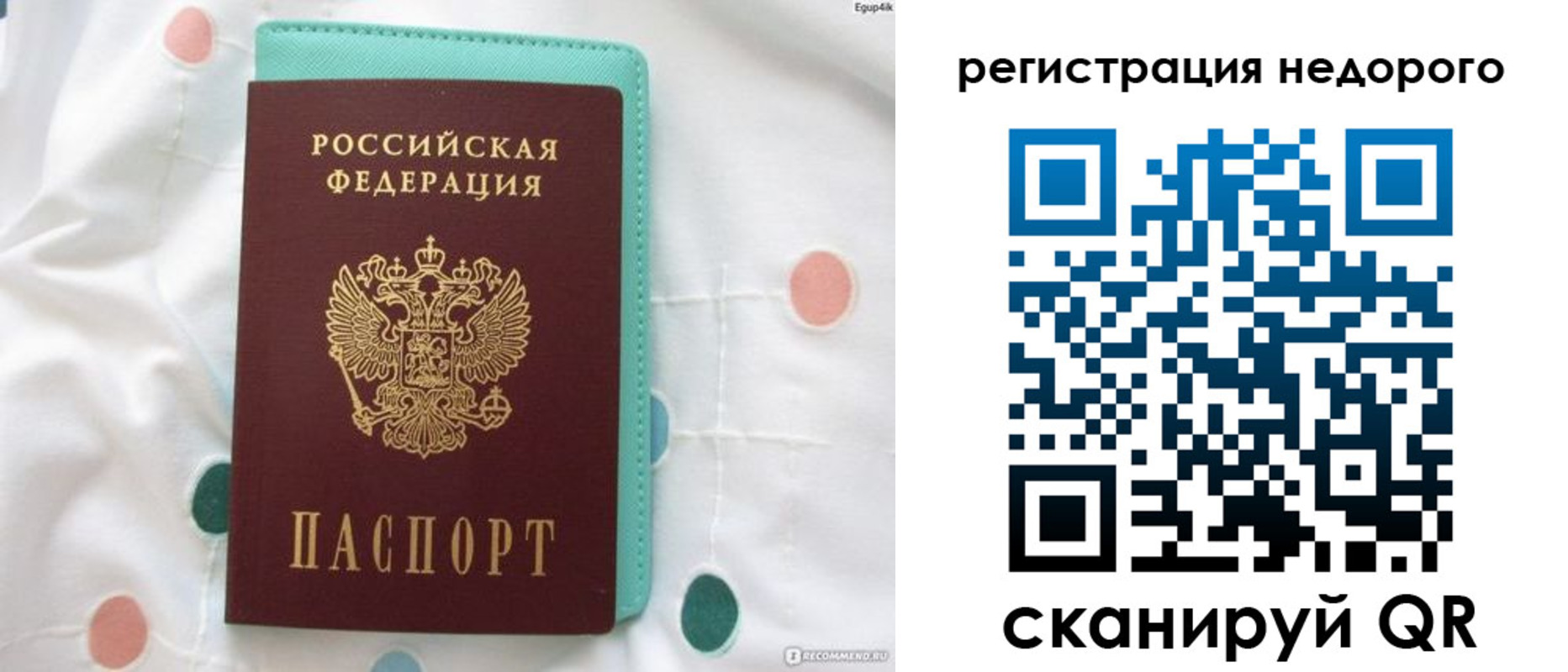 прописка для школы в Полевском
