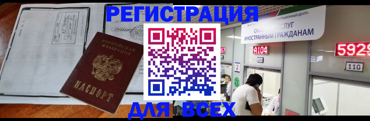 прописка в квартире в Полевском