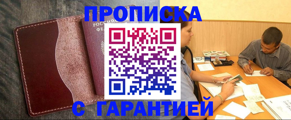временная регистрация адрес в Полевском