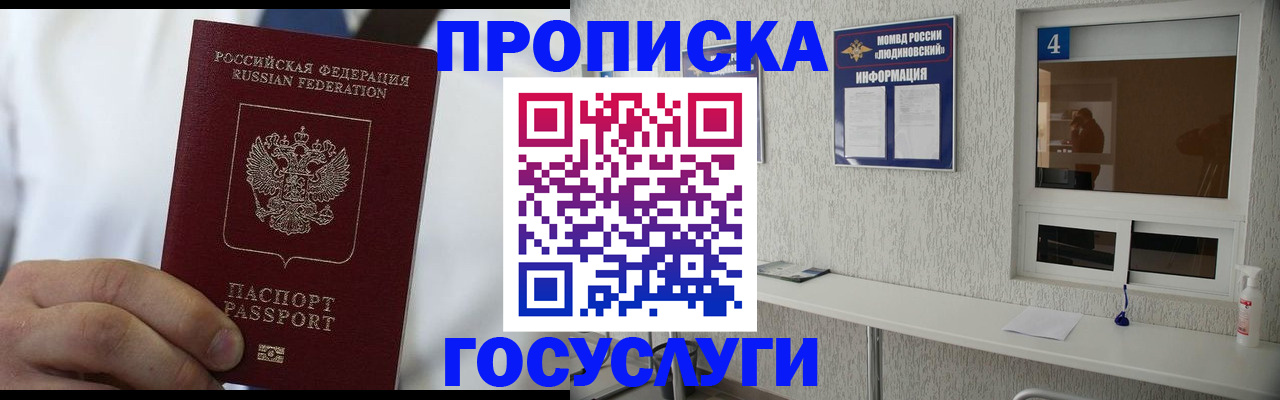 временная регистрация надежно в Полевском