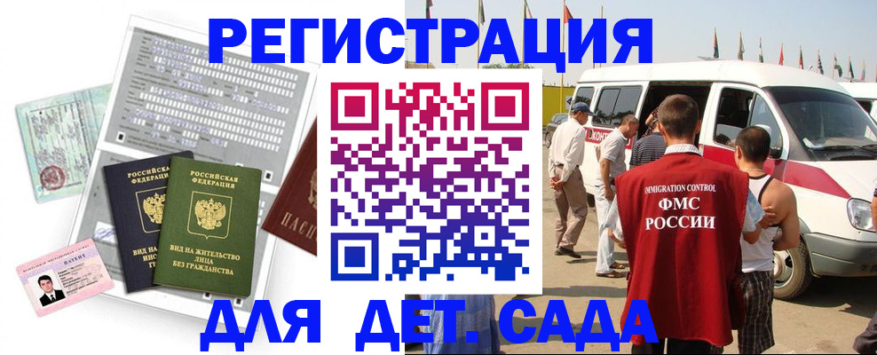 временная регистрация для школы в Полевском