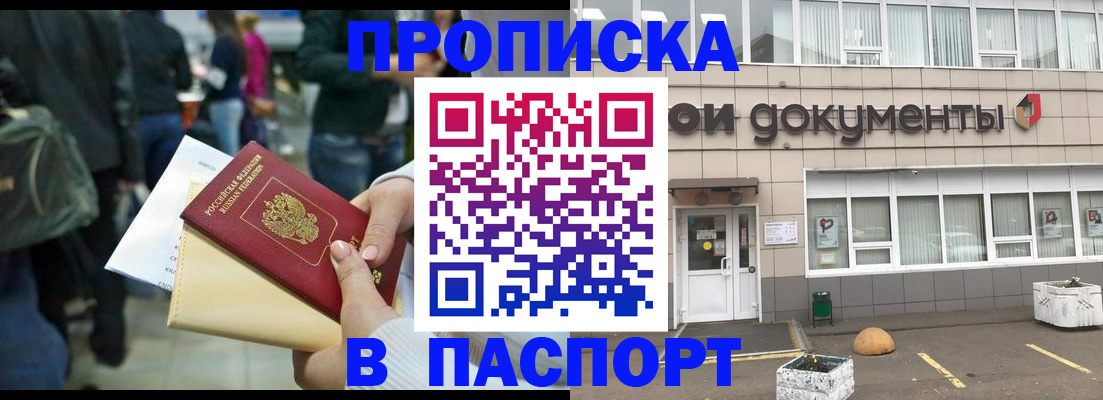 временная регистрация собственник в Полевском