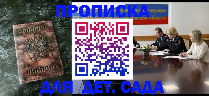 прописка поиск в Полевском