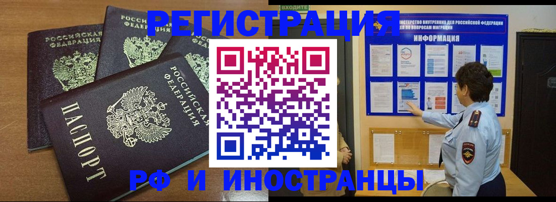 временная регистрация поиск в Полевском