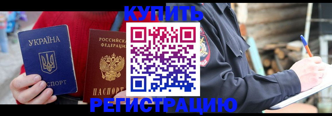 прописка в Полевском