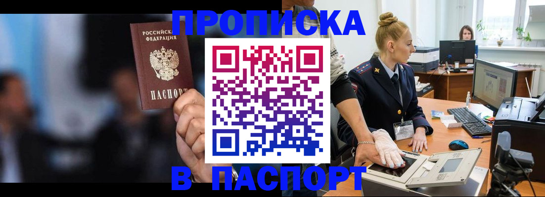 временная регистрация законно в Полевском