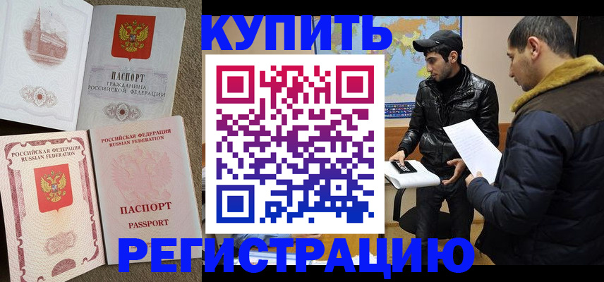 временная регистрация надежно в Полевском