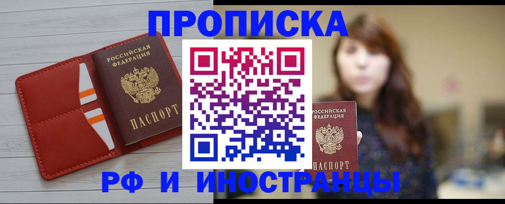 временная регистрация поиск в Полевском