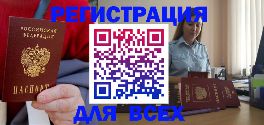 временная регистрация законно в Полевском