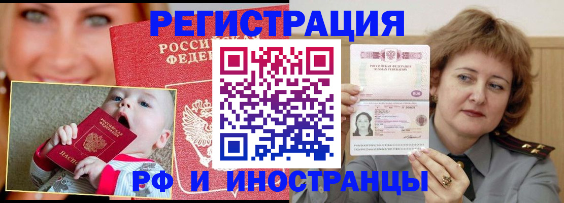 временная регистрация в Полевском