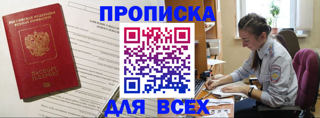 временная регистрация надежно в Полевском