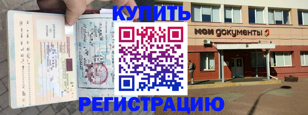 временная регистрация 2025 в Полевском