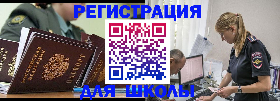 временная регистрация для всех в Полевском