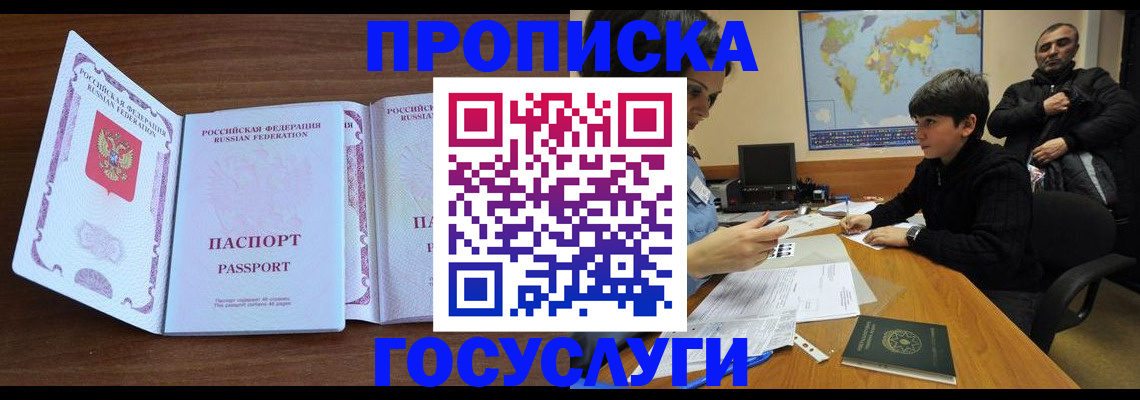 прописка в квартире в Полевском